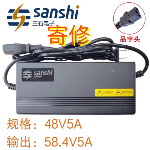 寄修代驾车三石锂电池充电器48V54.6V58.8V5A7A9安时天能星恒旭派