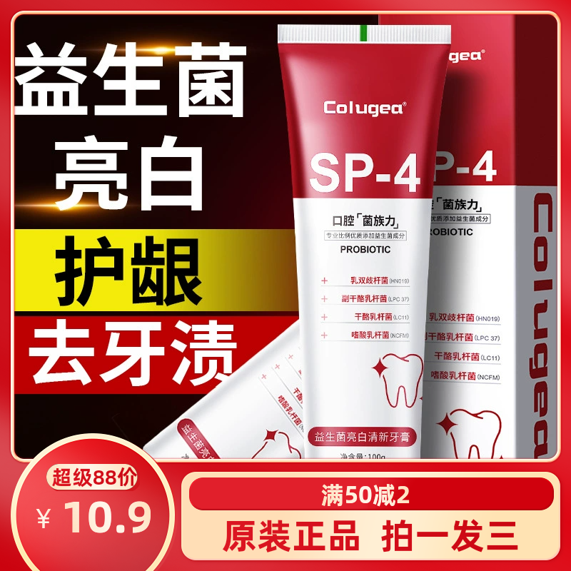 批发sp-4益生菌亮白牙膏去牙渍烟渍氨基酸口气清新口腔牙膏厂家