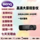 Benq 明基 MX507