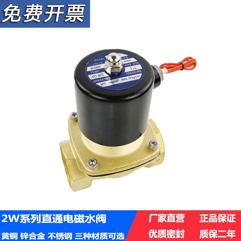 亚德客型阀门2W500-50电磁阀不锈钢水阀厂家直销AC220VDC24VDC12V 标准件/零部件/工业耗材 其他气动元件 原图主图