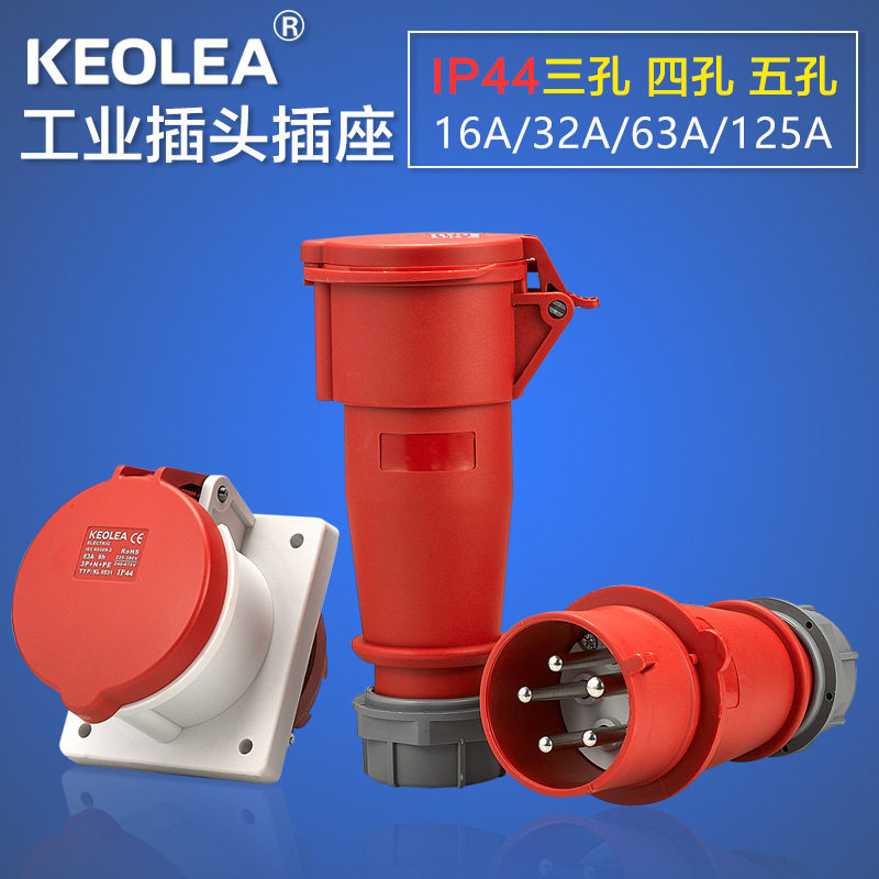 航空插座连接器345孔明装暗装三相电防水插座16/32a 工业插头插座