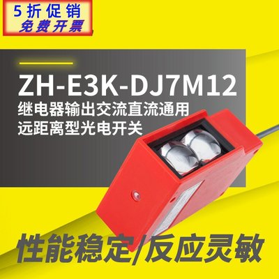 洗车洗轮机 E100-DS700M12 继电器输出交直流通用 远距离光电开关