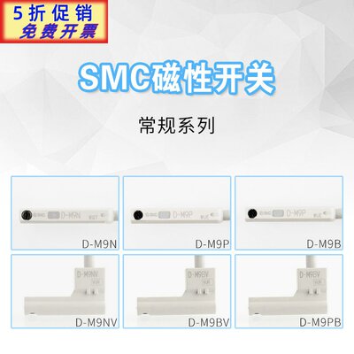 SMC三线磁性开关D-M9NL-M9BL-M9PL-M9NVL-M9BVL-M9PVL-M9NWL-M9BW