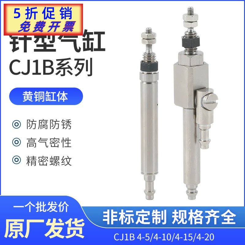 SMC单动双动小型针型笔型气缸CJ1B4*5/10/15/20/2.5*5/*10SU4