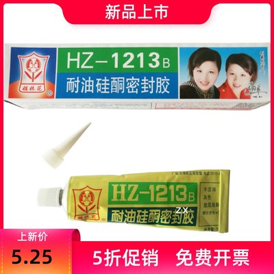 姐妹花牌HZ-1213B耐油硅酮密封胶耐温机械维修105g厂家直供