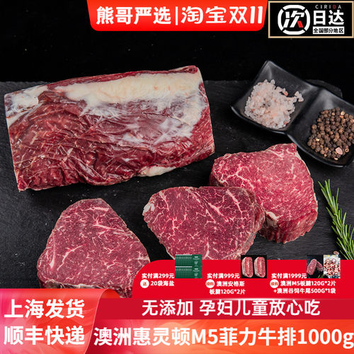 澳大利亚-18℃谷饲300天菲力牛排