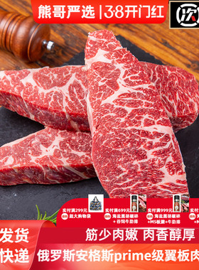 非澳洲prime级进口安格斯脑边原切雪花翼板肉新鲜牛肉牛扒牛排M9