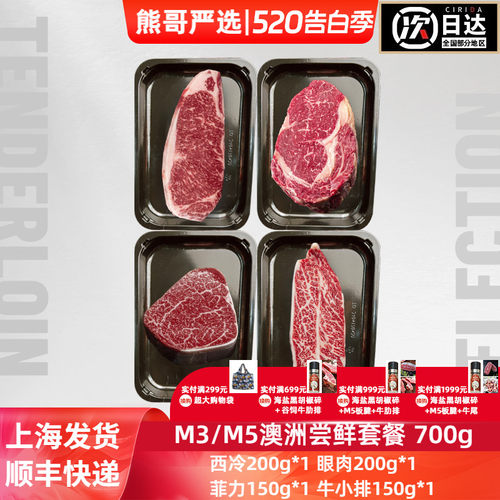 熊哥严选澳洲原切安格斯谷饲牛排西冷眼肉菲力牛小排M3M5新鲜雪花