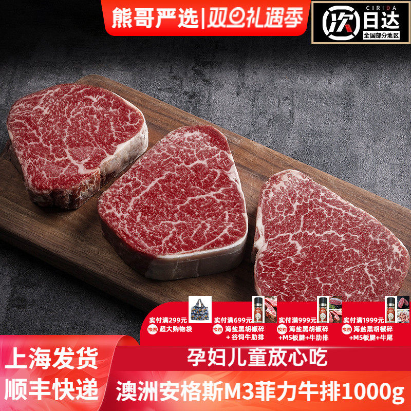 菲力澳洲安格斯儿童牛排高性价比