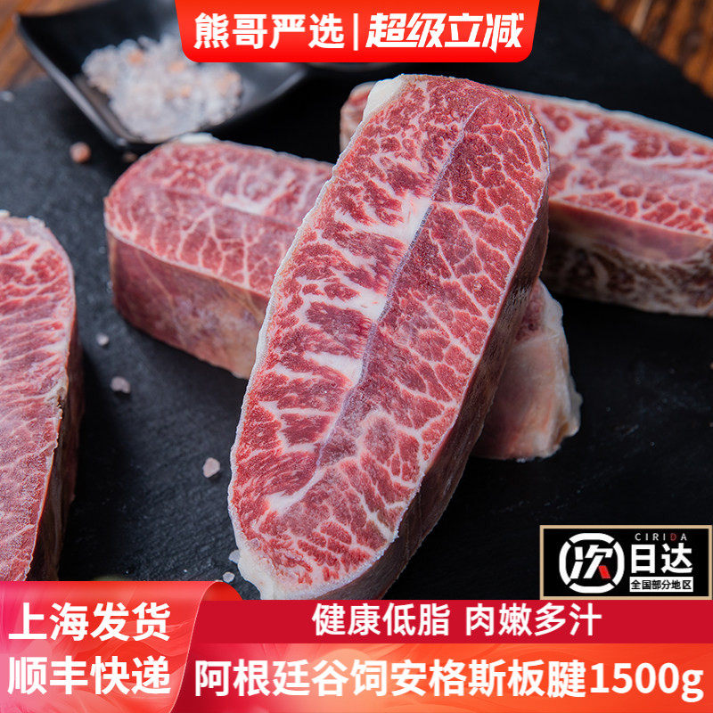 【熊哥严选】阿根廷进口谷饲板腱牛排新鲜原切雪花牛肉西冷牛排
