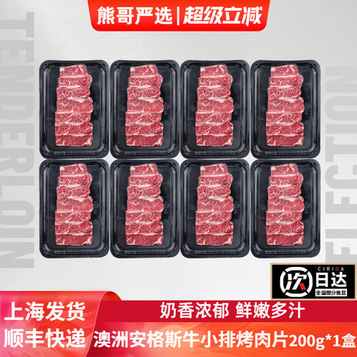 韩式烤肉片牛小排牛肉片