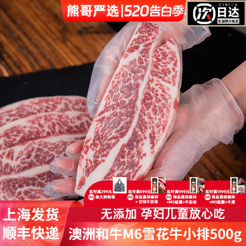 澳洲和牛谷饲M6牛小排