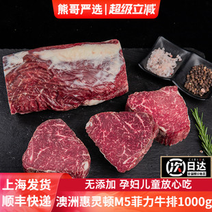 澳洲进口谷饲300天安格斯惠灵顿菲力牛排新鲜整条原切烧烤送礼