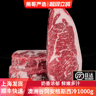 菲力板腱原切谷饲澳洲牛排