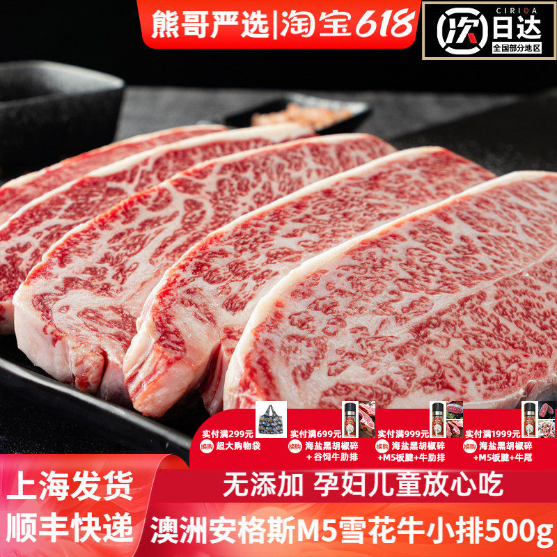 熊哥严选-澳洲进口安格斯M5雪花牛小排2斤原切牛排牛仔骨新鲜谷饲