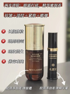栖花里眼霜本源诗眼霜眼霜盈润紧致抗老提细纹眼袋淡化修护正品