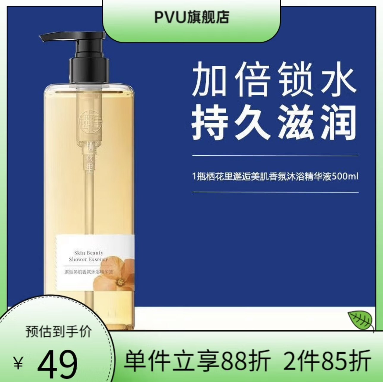 栖花里沐浴露邂逅美肌正品官方护肤品保湿香体沐浴精华液清爽,美容护肤/美体/精油,沐浴露,淘宝优惠券,粉丝福利购,淘宝优惠卷