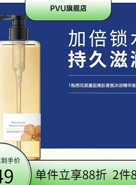 栖花里沐浴露邂逅美肌正品官方护肤品保湿香体沐浴精华液清爽