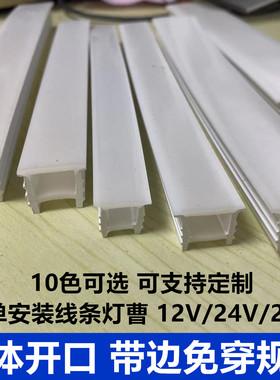 嵌入式线条灯免穿开口带边硅胶套管灯带led收口柔性灯槽线性灯条