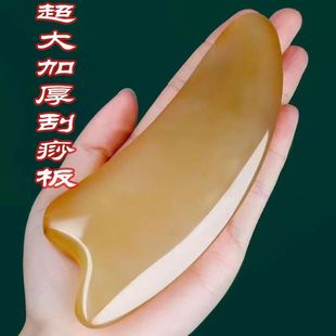 【超大加厚】天然牛角刮痧板正品全身面部刮脸板全身通用按摩