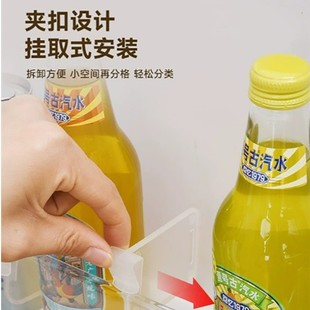 4个装 厨房冰箱侧门分隔板卡扣分格隔断整理片家用内侧收纳神