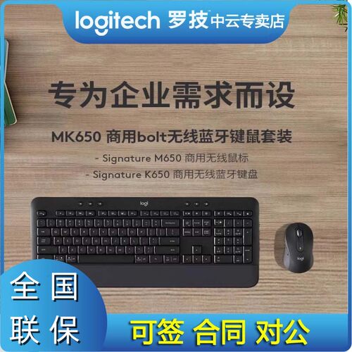 罗技MK850MK650/Mk540无线键盘鼠标键鼠套装家用办公游戏优联正品