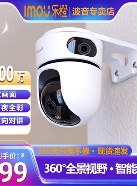 乐橙S2X/TA4D双摄影头手机远程家用360度高清全彩室内WiF监控器