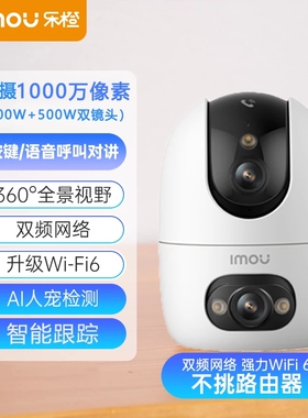乐橙S20E/S2E室内4G免流量/WIFI监控全彩一键对讲宠物识别摄像头