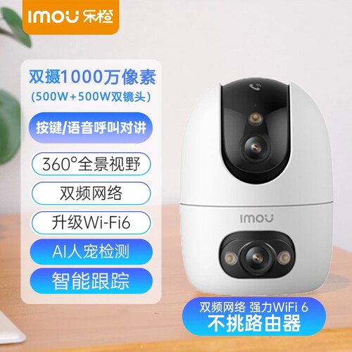 乐橙S2E监控全彩夜视对讲摄像头