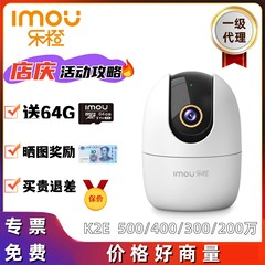 大华乐橙监控摄像头K2E家用WiFi手机远程全景500万智能高清摄影头