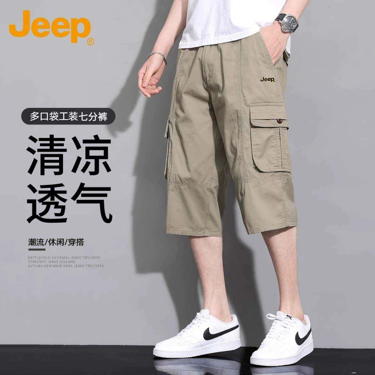 Jeep吉普夏季薄款休闲短裤男士运动中裤纯棉多口袋工装七分裤子男