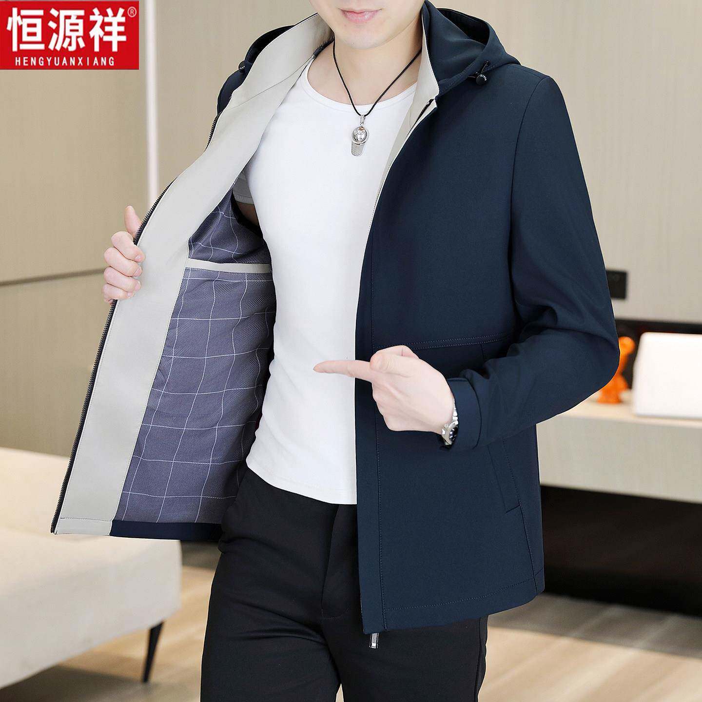 恒源祥男士夹克春季潮流2026新款男装春秋外套休闲拆卸连帽茄克衫