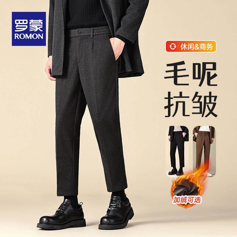 罗蒙毛呢九分小西裤男士秋冬季加绒加厚垂坠感修身直筒裤男休闲裤
