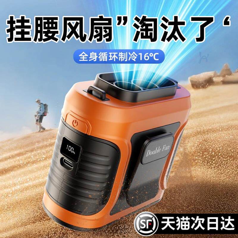 挂腰风扇随身可携式夹腰间消暑降温神器高温户外工地充电强力挂颈