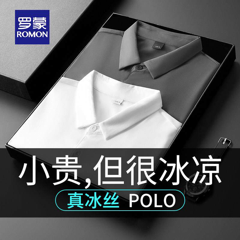 罗蒙Polo衫男士夏季薄款冰丝短袖T恤商务爸爸装半袖体恤翻领上衣