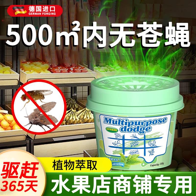 德国苍蝇驱赶神器商用饭店室内家用无毒驱蚊魔盒除蟑螂2026新款