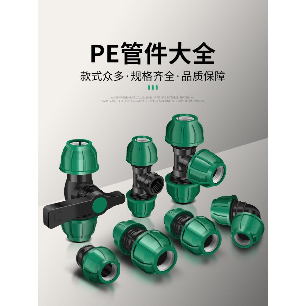 德国ppr免热熔快速接头pe管配件水管接口弯头直接三通4/6分管件