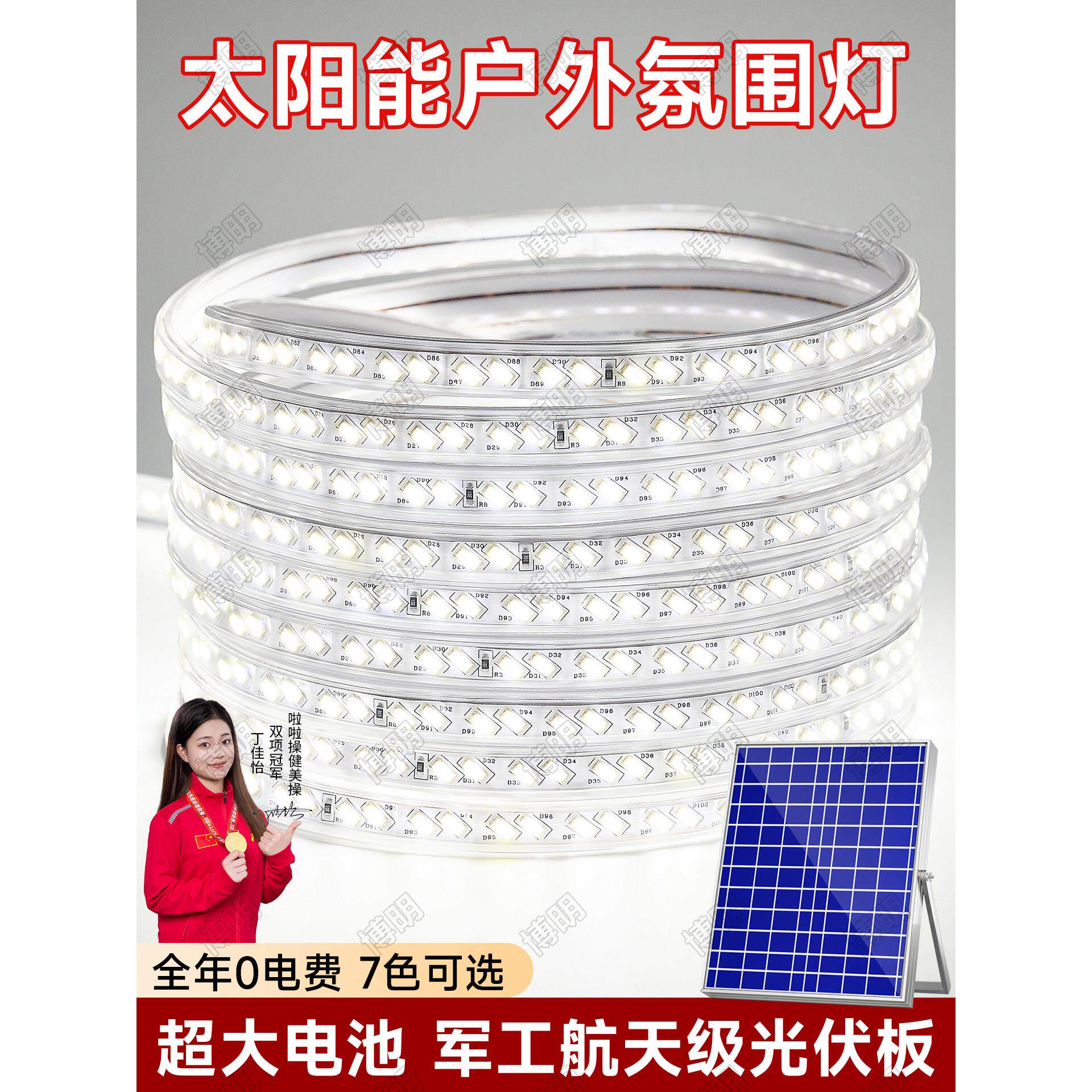 太阳能户外氛围灯网红小院布置灯带防水装饰百米庭院照明LED灯带