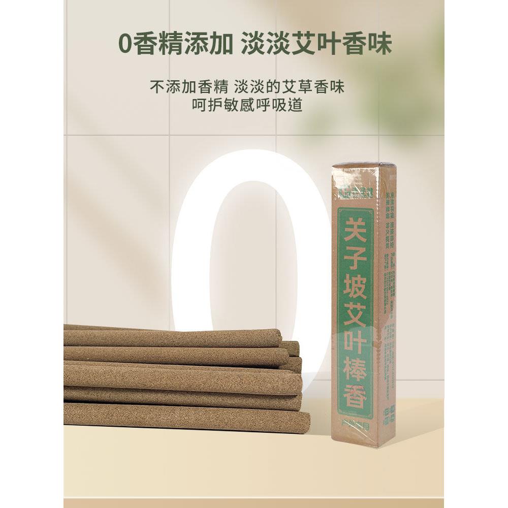 蚊香艾蒿驱蚊户外香贴庭院花园香户外艾条钓鱼露营款特别款60厘米