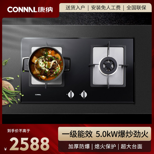 康纳燃气灶天然气灶具猛火灶双灶