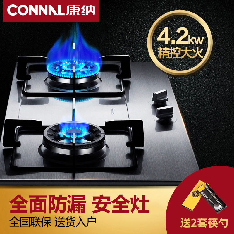 Connal/¿µÄÉ CN308AÈ¼ÆøÔîǶÈëʽÌìÈ»Æø²»Ðâ¸Ö²£Á§Ì¨Ê½Ë«Ôî