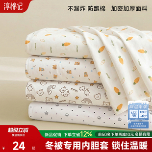 纯棉被子内胆套棉絮被芯保护套包棉胎被套纱布套子纱布套垫褥子套