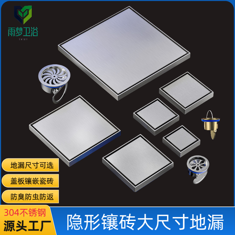 淋浴大排量拉丝隐形镶砖防臭地漏