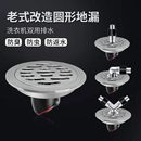 304不锈钢圆形地漏老式 改造淋浴室大排量阳台卫生间加厚防臭地漏