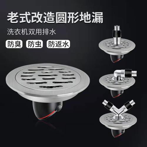 老式改造地漏不锈钢圆形防臭地漏