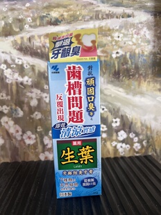 港版 日本原装进口小林制药紧致生叶牙膏牙龈牙周蛀牙齿槽脓漏95g