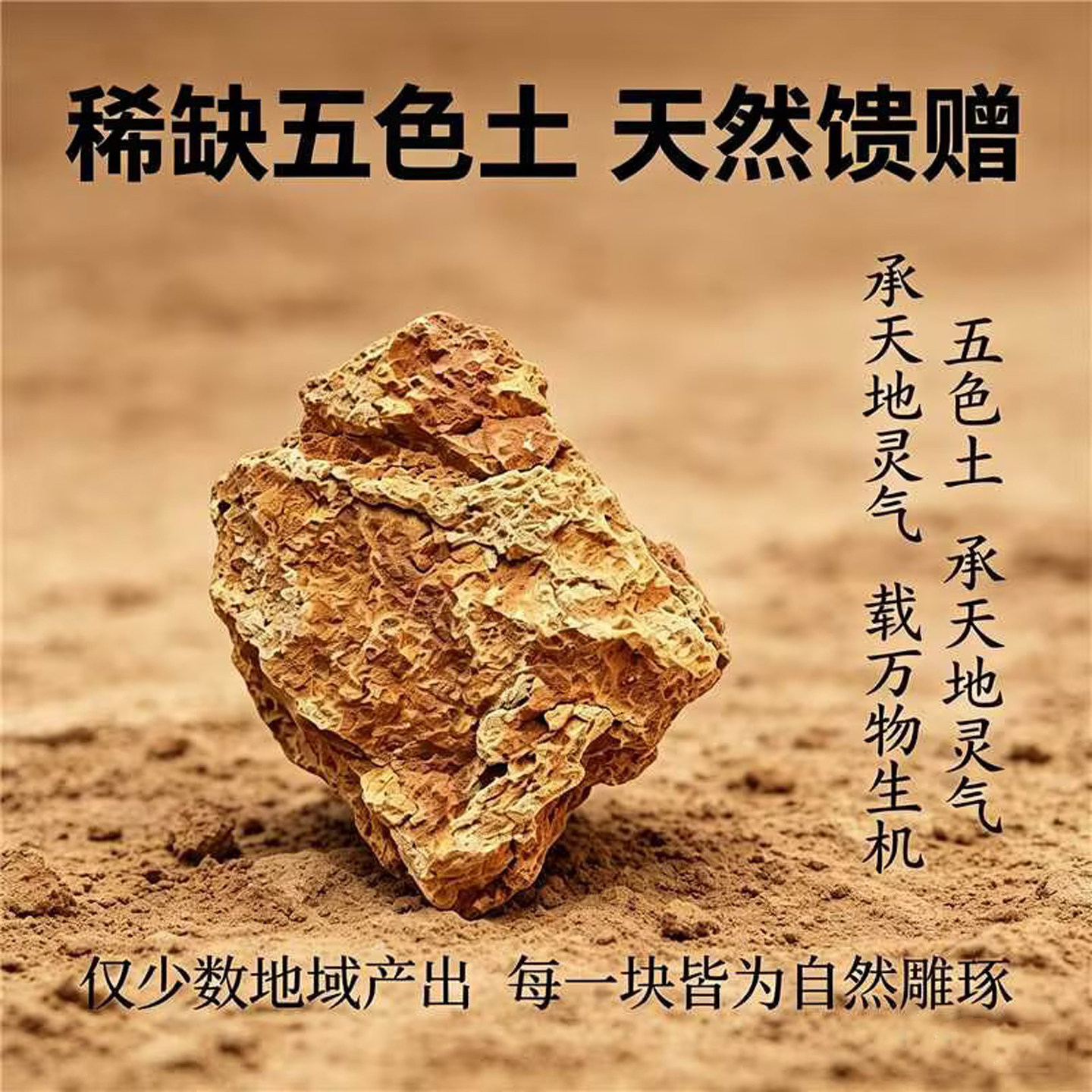 正宗纯正精品天然五色土五方土厨房西北角摆件五行聚财催财招财 - 实物图