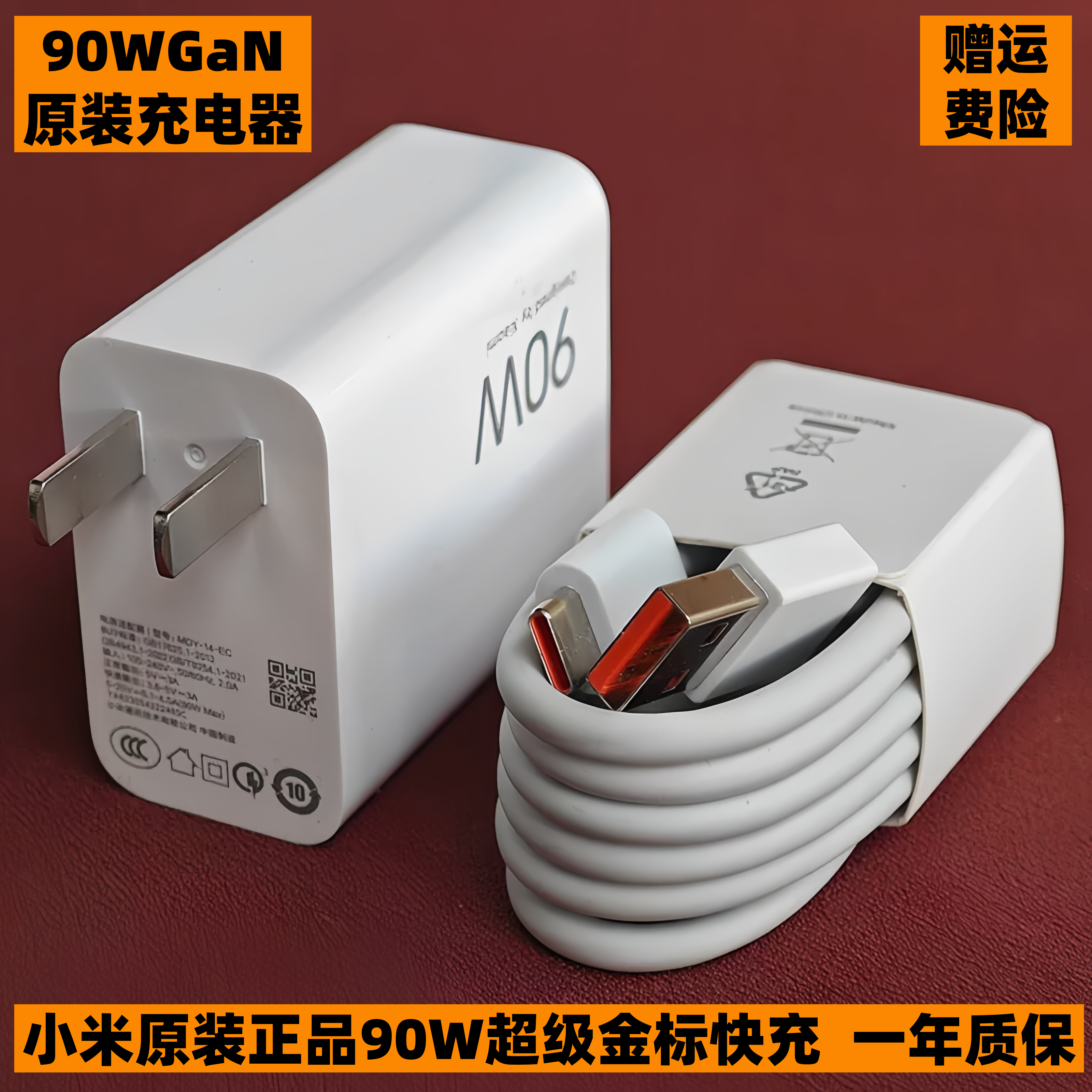 小米90W原装充电器套装小米14 15 15Pro 13Ultra 14Ultra氮化镓闪充红米手机K70E K80快充数据线原厂正品快充