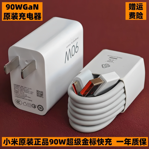 小米90W原装充电器套装小米14 15 15Pro 13Ultra 14Ultra氮化镓闪充红米手机K70E K80快充数据线原厂正品快充