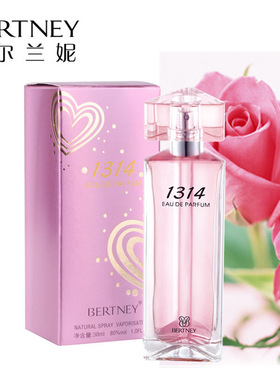 BERTNEY/贝尔兰妮1314香水女持久淡香一生一世香水 30ml正品